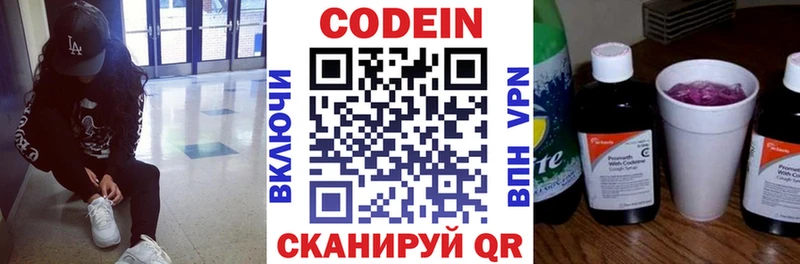 мориарти формула  купить закладку  Салаир  Кодеиновый сироп Lean напиток Lean (лин) 